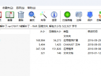 用友T6企业管理软件 v7.0 v7.1 开心版补丁