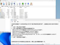 U890-100用户破解补丁 破解版 开心版 破解补丁 下载链接