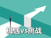 从总账会计转向财务BP:机遇与挑战
