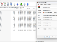 房友软件安装包V11.81版