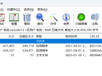 G6v12.1破解补丁 开心版 破解版 免狗