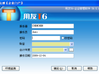 用友畅捷通T6财务总账报表固定资产培训操作手册