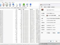 房友软件安装包V11.52版