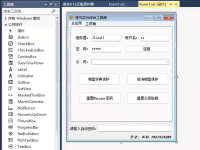 房友软件综合工具箱