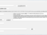 房友软件V11注册机,可生成全系列版本注册码