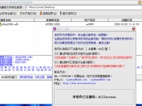 Access数据库密码破解器
