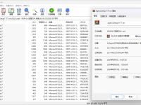 房友软件安装包V11.77版