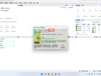 房友软件安装包V12.90H版