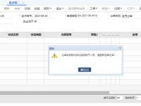 T+ 仓库结存数和货位结存数不一致