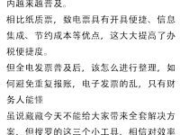 让财务欲罢不能的三款神器