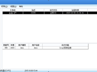 用友U8总账报表操作手册