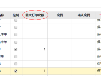 T+打印的10个超实用技巧，你可能还不知道！