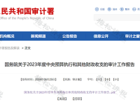 税务稽查重点审查哪些内容呢?企业又该如何做好相应的准备和应对措施?