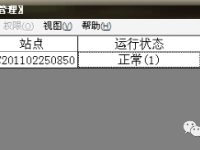 T3总账+报表操作手册图