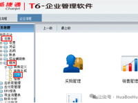 T6T3反结账、反记账、反审核及删除凭证