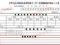 企业所得税预缴申报表“利润总额不等于收入-成本”,别搞错了!