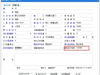 管家婆软件盘点固定资产