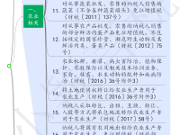 增值税免税优惠思维导图
