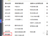 用友畅捷通T+如何反结账,反记账,反审核