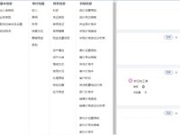 用友T+财务软件固定资产模块操作流程