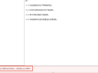 用友NC总账年结