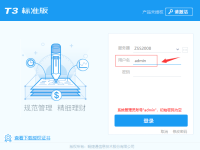 用友畅捷通T3年结指导操作流程