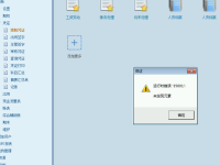 U8填制凭证时,提示“运行时错误35601,未发现元素”
