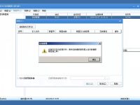 U8+账套恢复，提示“此备份文件为压缩文件，请先在数据库服务器上运行数据库解压缩工具！”