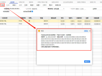 T+进货单审核提示已经有生成凭证的后续单据,不能执行此操作!