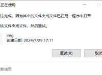 谁也无法阻止我干掉它,文件解锁器工具IObit Unlocker