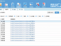 用友U8+项目档案导入工具的诞生