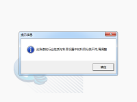 T3点击模块提示此账套的行业性质与科目设置的科目分类不符