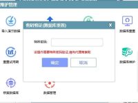 天之星特殊密码是多少？这款小工具可以帮到你