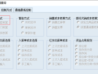 T6 材料出库单自动带出价格