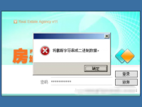 房友软件V11版本登录提示“将截断字符串或二进制数据”