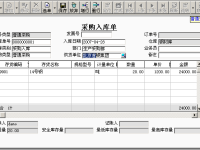 用友通中的暂估业务处理