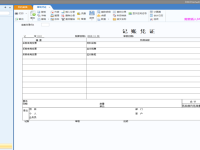 用友U8+总账-如何插入凭证