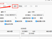 U8C总账对账中心基本操作步骤