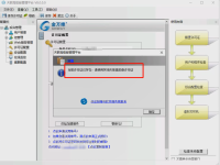 天联高级版v8.0.0.0保存账号的时候提示“当前许可已存在，请使用其他天联高级版许可证”