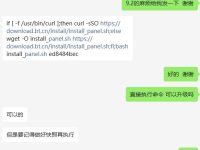 宝塔官方9.0.0的版本如何升级到9.2