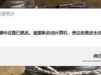 电脑T+浏览器提示系统设置更改自动重启