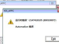 金蝶Kis专业版打开凭证管理报“运行时错误,automation错误”,“未设置对象变量或withblock变量”?