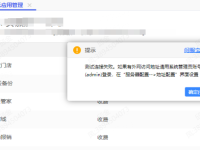 T+云应用点击服务器网络连接提示：测试连接失败