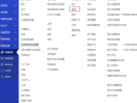 T+采购费用应该如何分摊到费用单或者入库单上