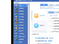 金蝶KIS财务系列技术类知识集锦