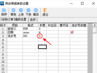 金蝶KIS旗舰版新增外购入库单，保存后无反应，然后卡死？