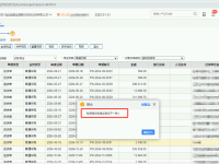 T+单据生凭证提示 科目年份和凭证年份不一致
