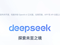 纯白嫖，手机可用，满血版 DeepSeek-R1 食用教程
