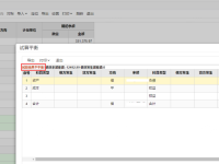 用友T+软件12月结账后下一年度科目期初余额不正确怎么处理？
