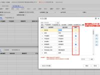 T+生产加工单 产成品明细进行栏目设置，调整显示顺序后不生效，自动恢复成默认
